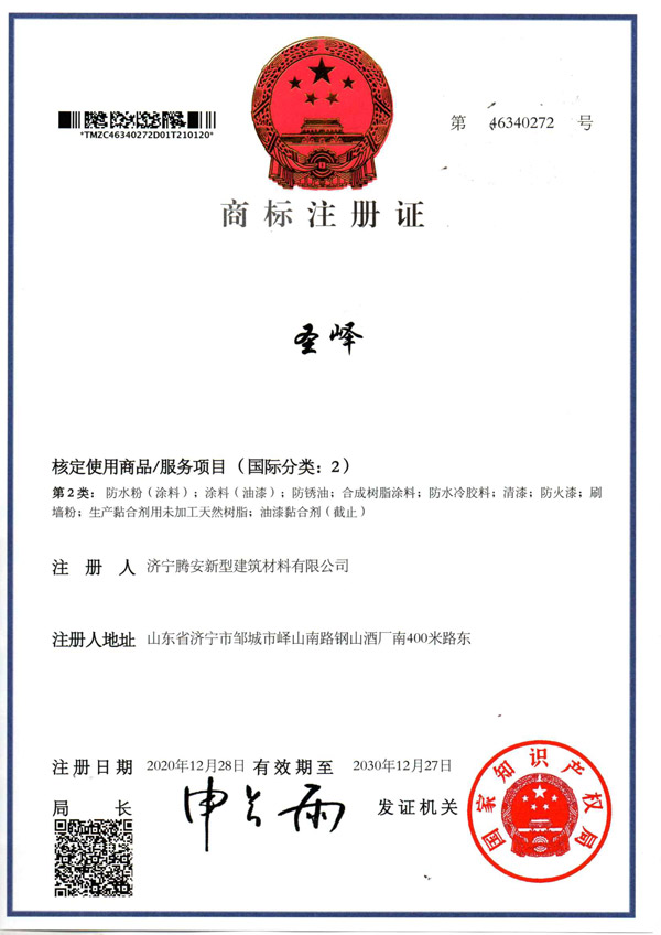 荣誉资质