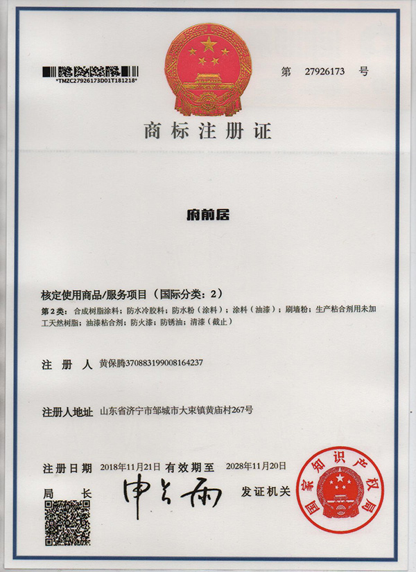 荣誉资质