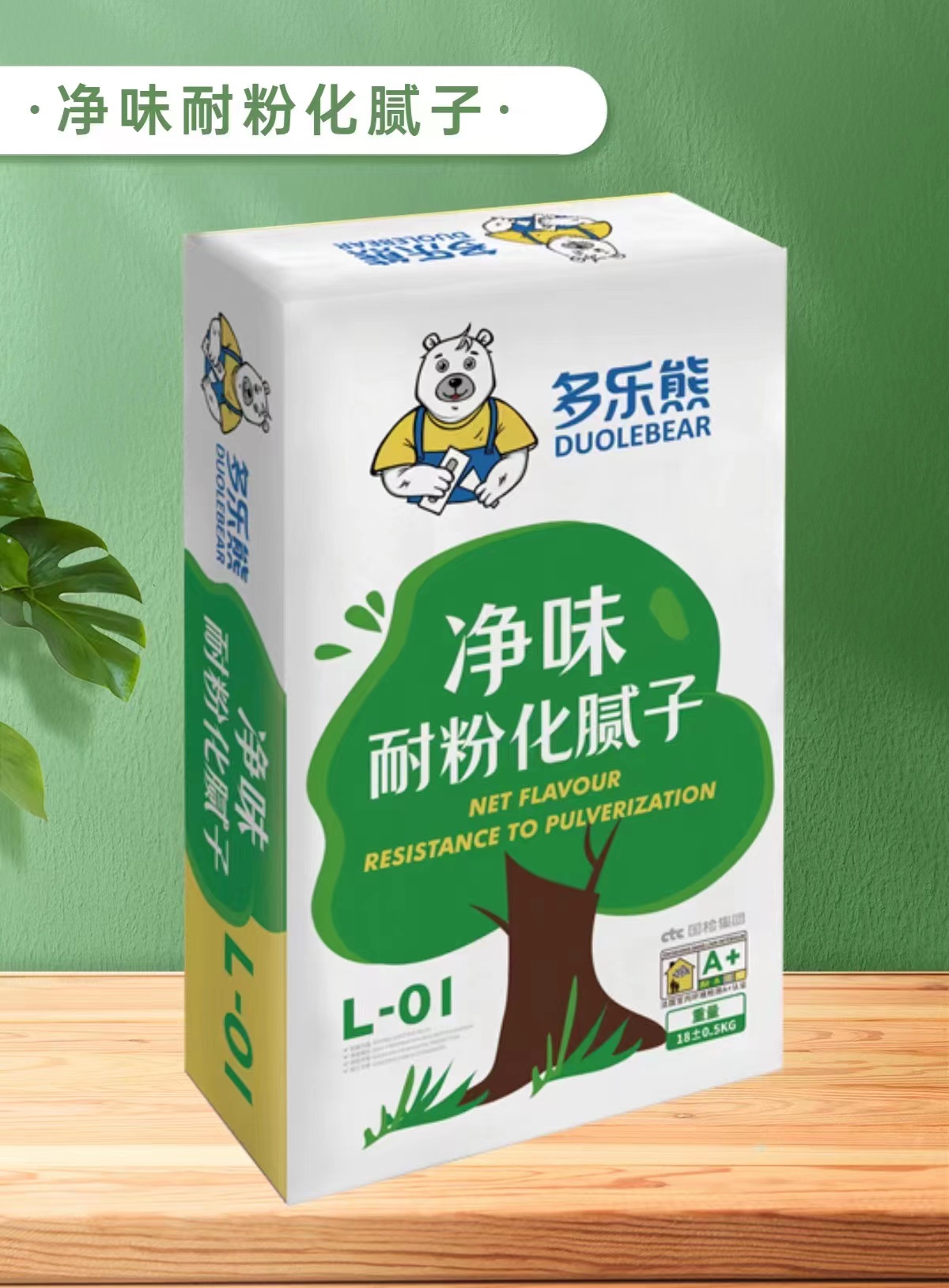 竹碳抗甲醛腻子